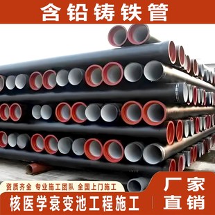 含铅铸铁管衰变池放射科废水管含铅铸铁管防辐射排水铅管核素水管