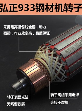 弘正百瑞boss355切割机转子 迪美933切割机转子欧迪U355钢材机转