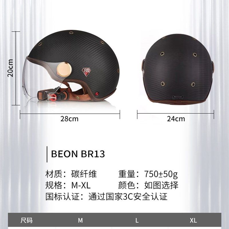 Beon摩托车骑行头盔男士夏季防晒女士碳纤维全季半头盔覆古轻量Z