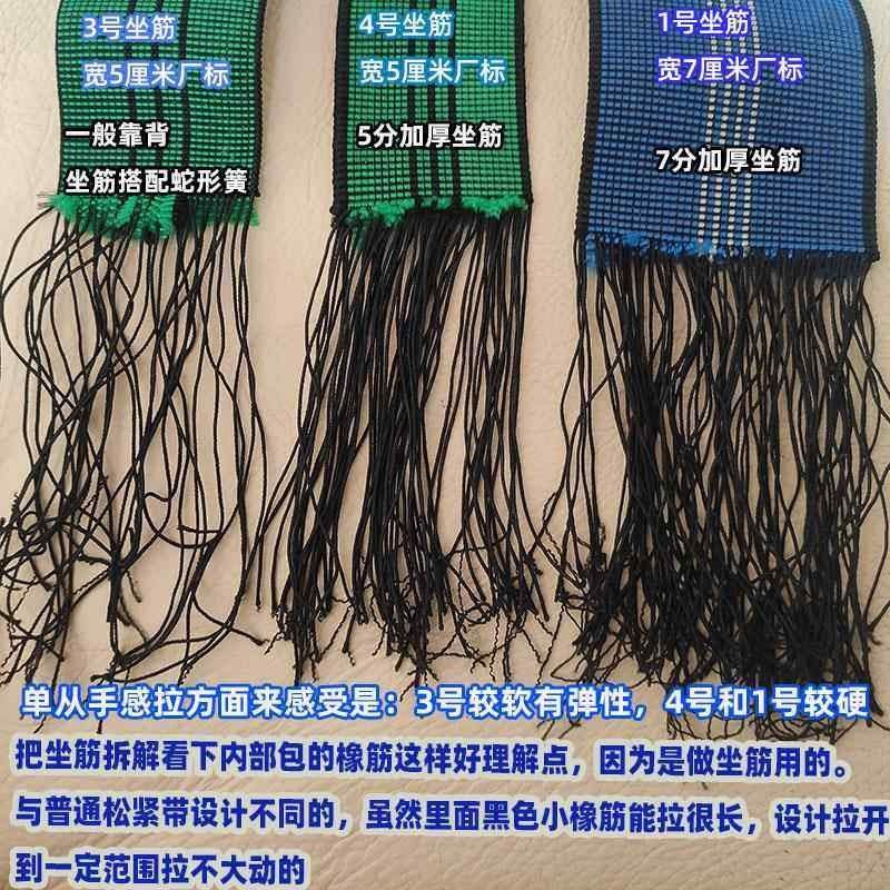 加厚沙发绷带 松紧弹力带 高强坐筋 牛筋带 华隆 加宽牛筋带 座椅,居家布艺,松紧带,淘宝优惠券,粉丝福利购,淘宝优惠卷