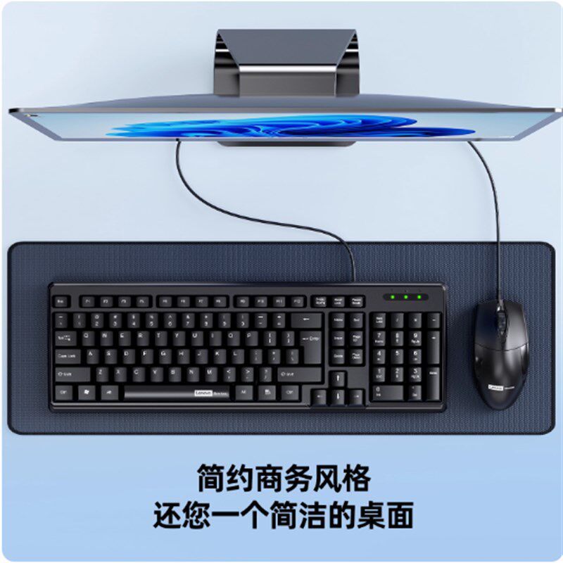 联想服务有线键盘鼠标套装PW11商务办公笔记本台式电脑USB通用