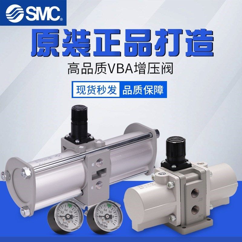 气动增压阀VBA2l0A-03GN空气加压增压泵VBA10A-02GNVBA40A-04GN