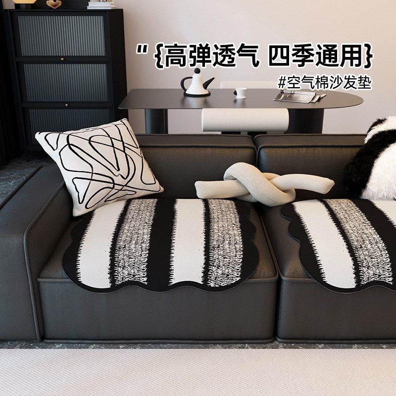异形沙发垫单人沙发盖布轻奢高级感四季通用不规则皮沙发坐垫防滑