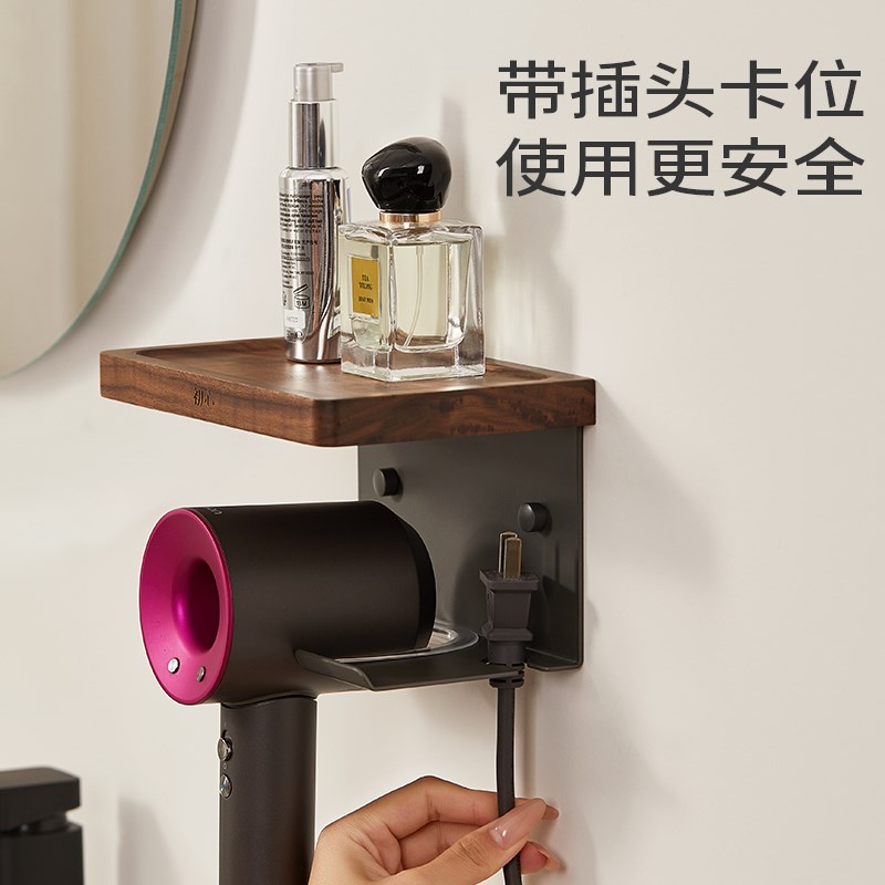 实木吹风机置物架壁挂式吹风机挂架支架子化妆室洗手间吹风机收纳
