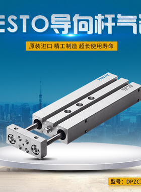 现货原装费斯托FESTO双作用气缸DPZJ-32-40-P-A-S2 159971