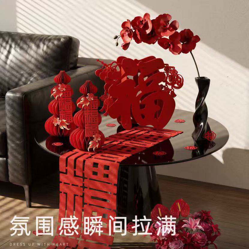 乔迁新居福字摆件装饰玄关桌面客厅茶几布置新家喜庆入伙入宅道具