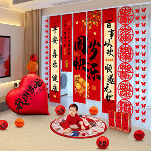 一周岁生日快乐装饰布置宝宝男孩抓周背景墙场景中式挂布条幅定制