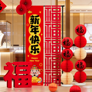 新年创意装饰元旦4S店银行立体摆件春节公司前台福字挂布支架布置
