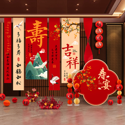 八十大寿宴装饰大尺寸条幅布置场地挂布定制酒店饭店包厢父母生日