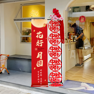 饰商场店铺国庆活动氛围打卡美陈拍照道具 中秋节迎宾牌场景布置装