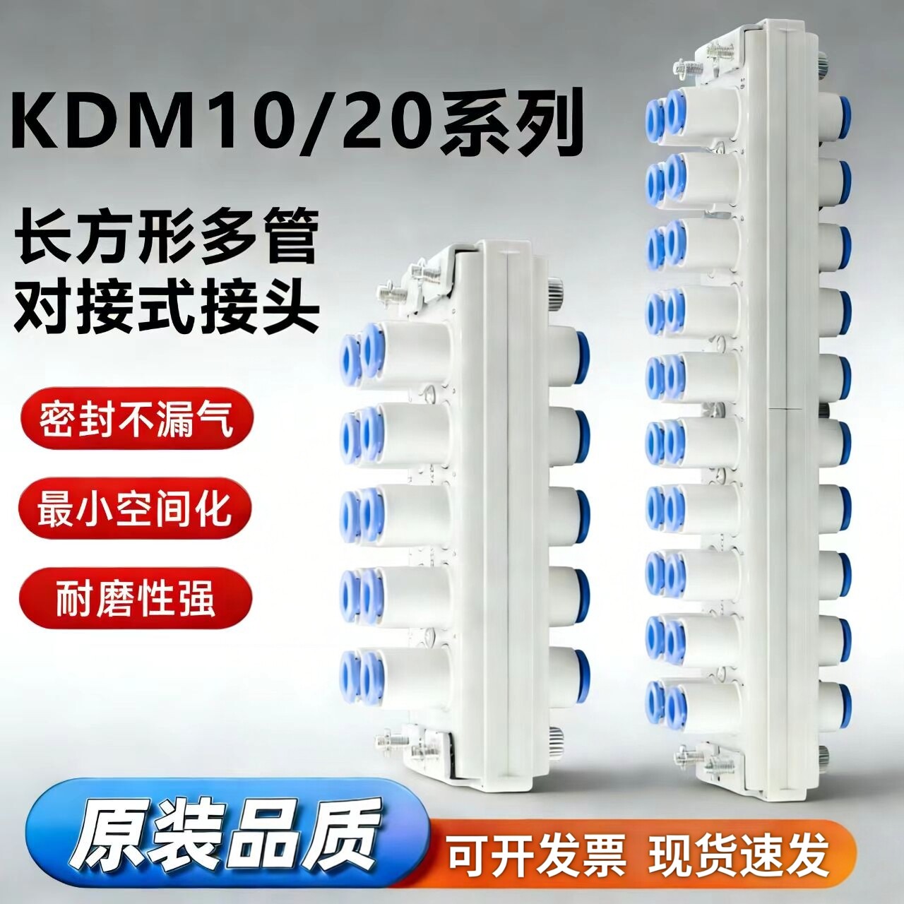 SMC型长方形多管对接气动公母头