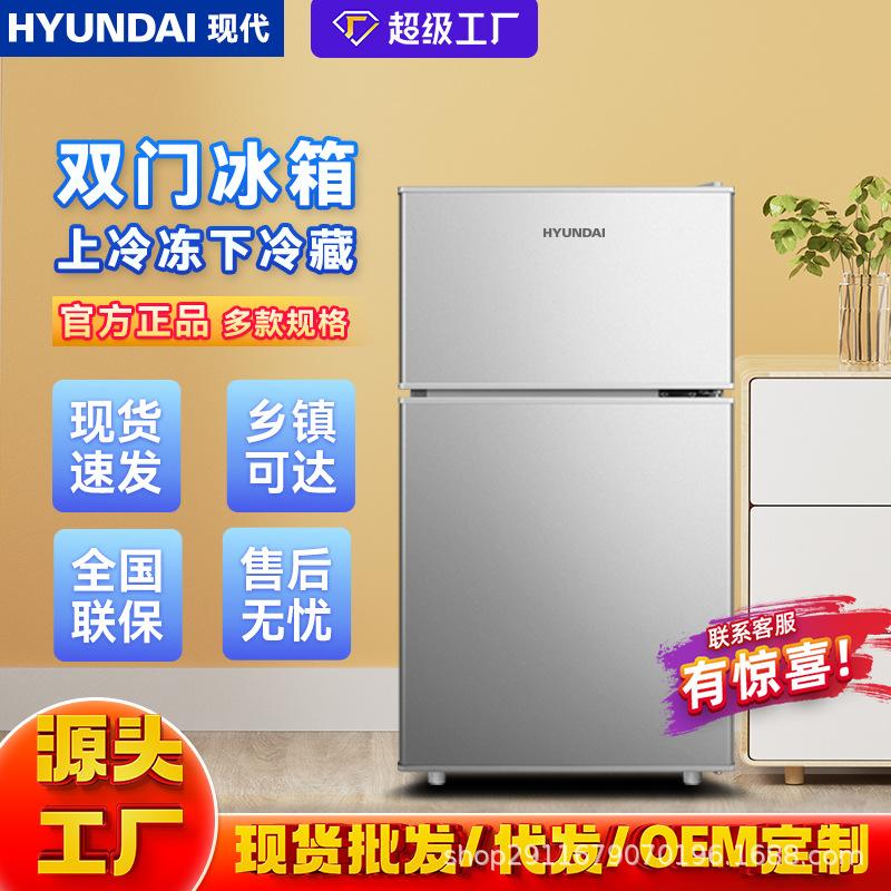 现代58-128升小冰箱家用小型租房宿舍单人节能省电冰箱一级能效