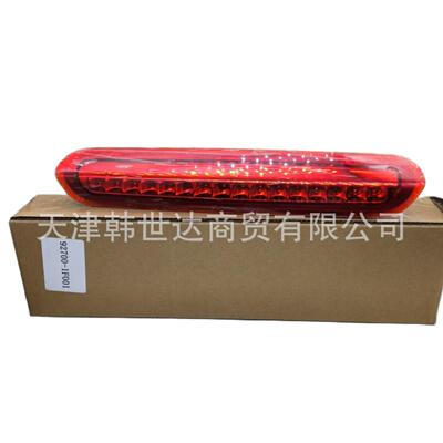 927011F001适用于现代起亚汽车配件92701-1Z000尾翼灯
