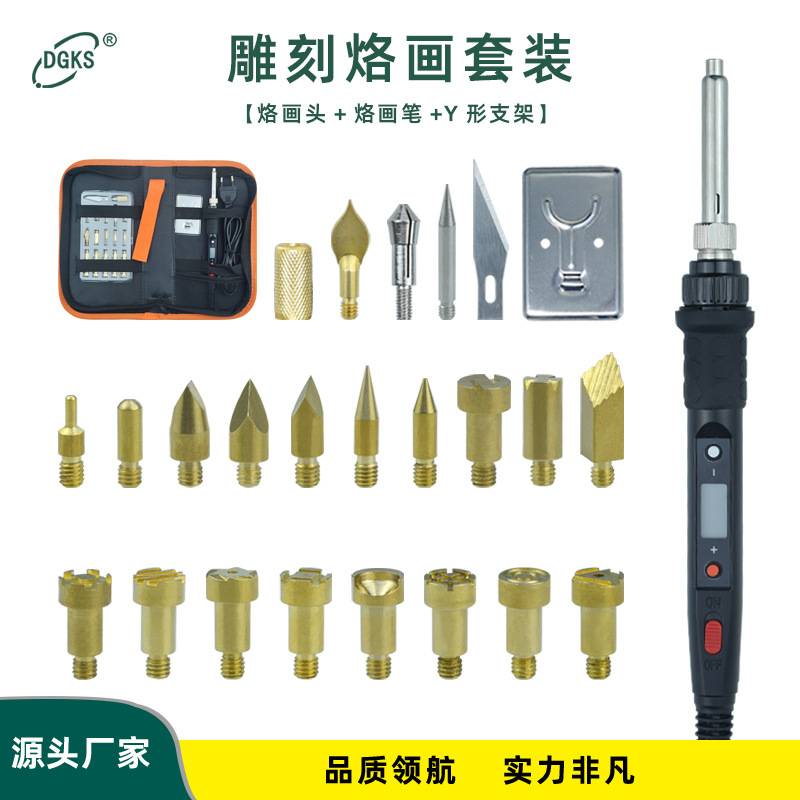 80W数显内热式烙画笔套装葫芦雕刻烙铁 60W木头绘画烫画工具沂辰