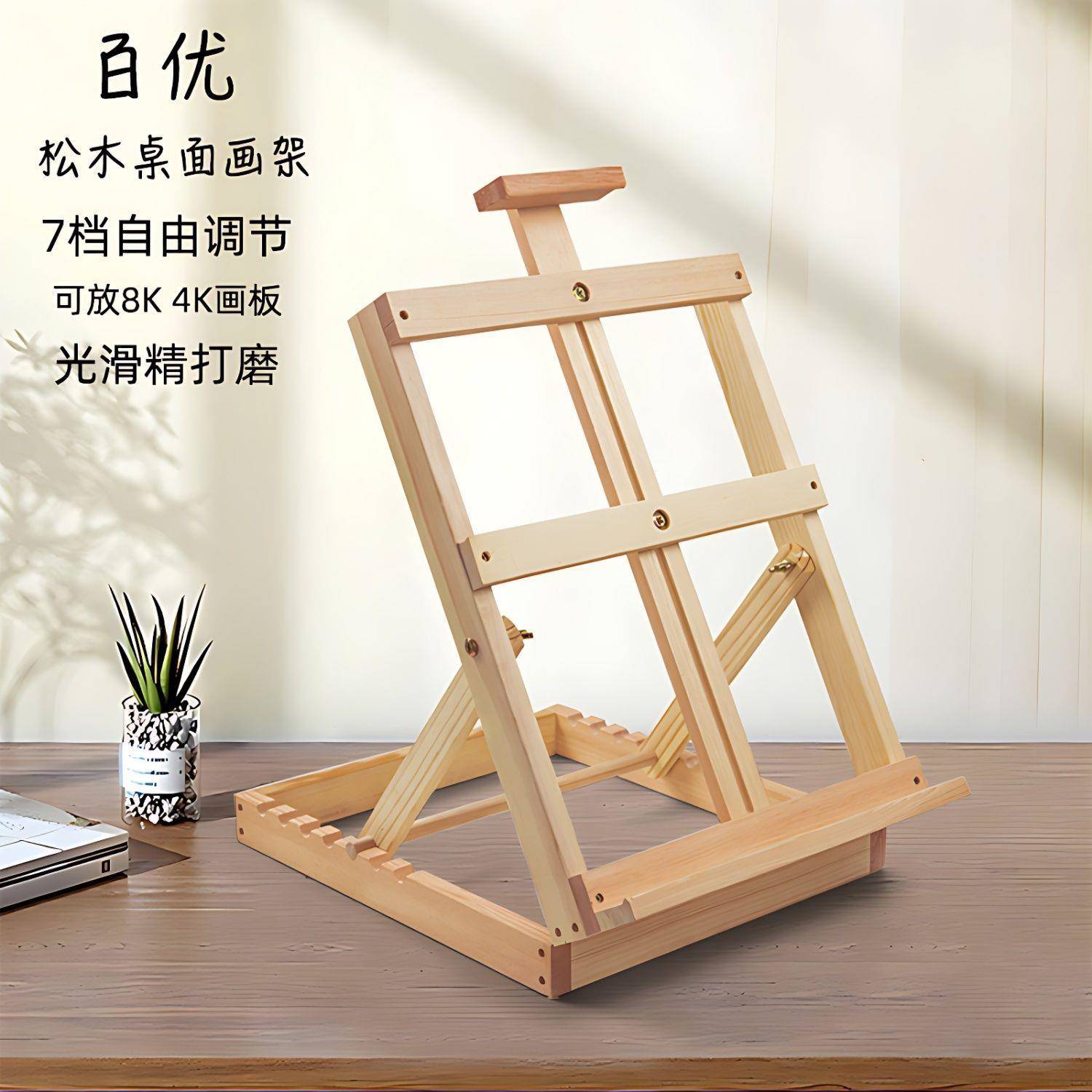 桌面画架台式实木制美术生专用绘图画板架展示架素描画画木质
