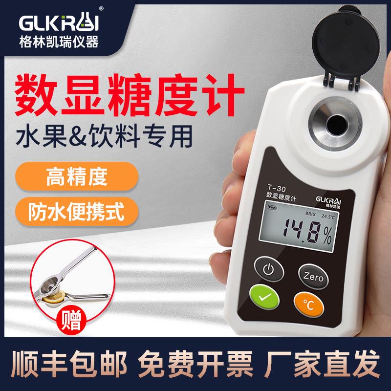 数显糖度计高精度糖分甜度检测仪水果测糖仪测试仪折光仪