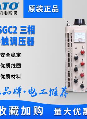FATO华通三相调压器1.5KW输入380V输出0-430V可调接触式TSGC2-15K