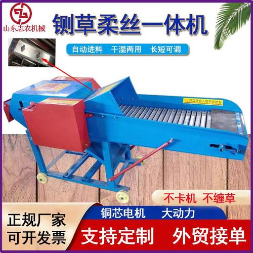 铡草揉丝一体机大型家用养殖牛羊青草料秸秆粉碎机干湿两用切草机