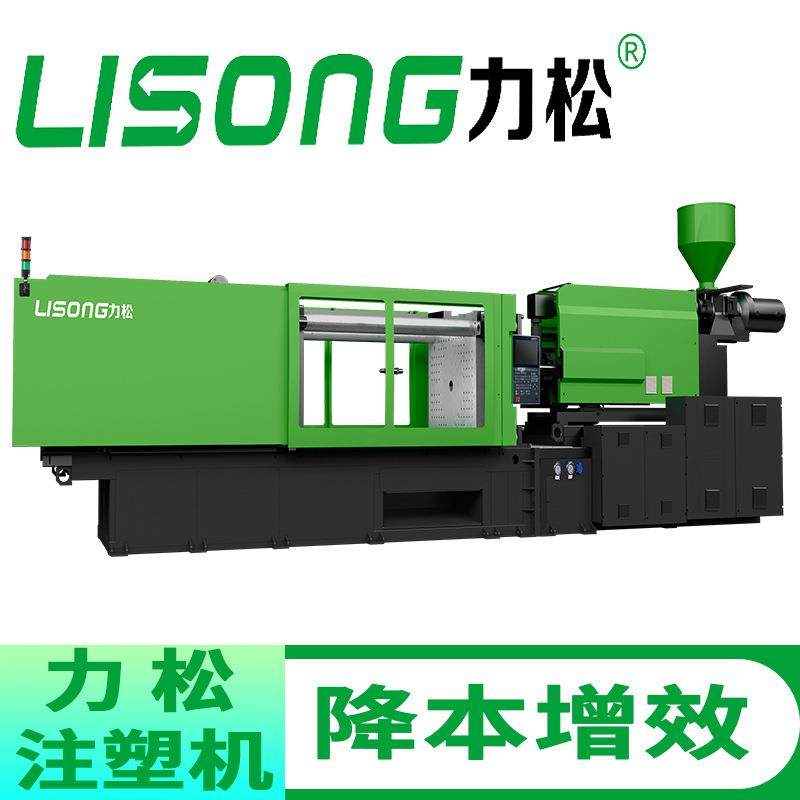 力松电视机遥控器外壳加工机器220吨注塑机