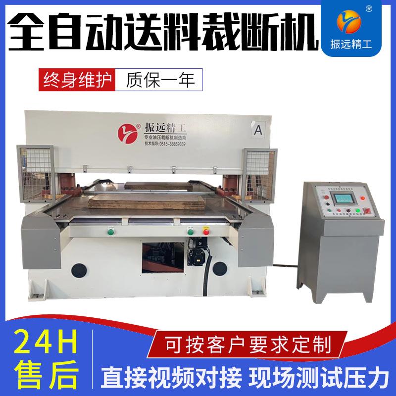 振远全自动连续多层输送带裁断机皮革布料面膜下料机珍珠棉模切机