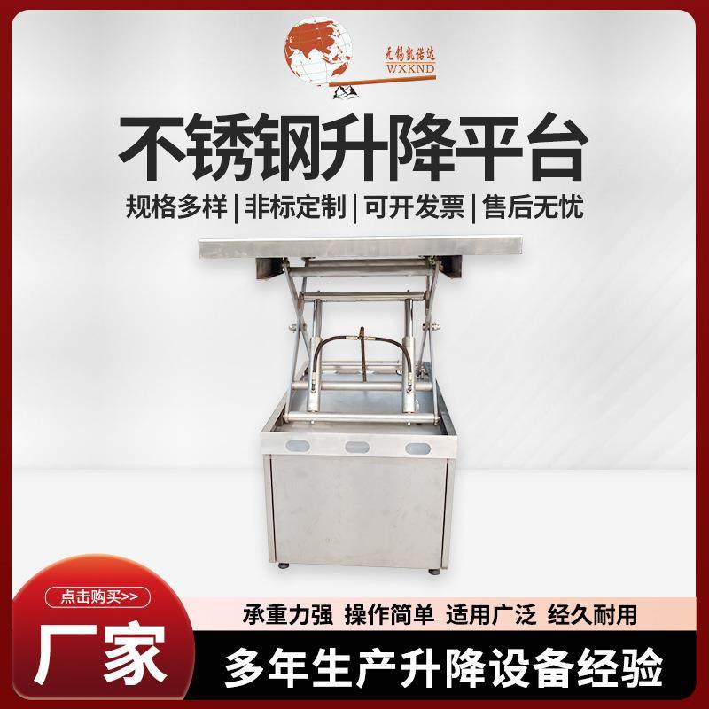 实验室用小型不锈钢升降平台电动防锈固定升降卸货平台液压升降机