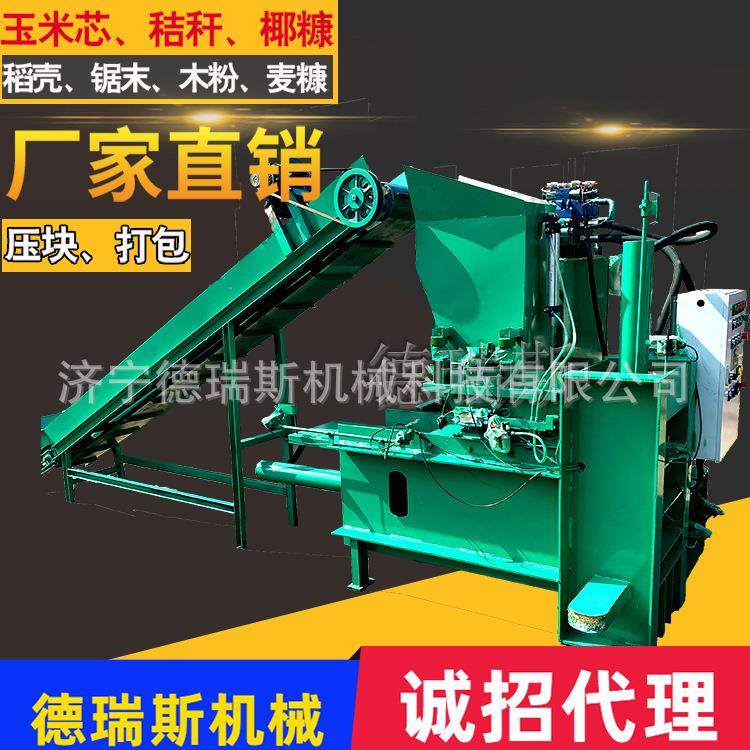 全自动刨花纸棉压块打包机木屑锯末自动称重打包宠物垫料压缩机