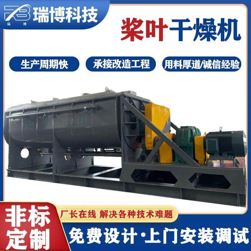 传导式桨叶干燥机 氯化钾烘干机 氢氧化镍 ABS树脂粉末烘干设备,机械设备,干燥机/干燥箱/烘干机,淘宝优惠券,粉丝福利购,淘宝优惠卷