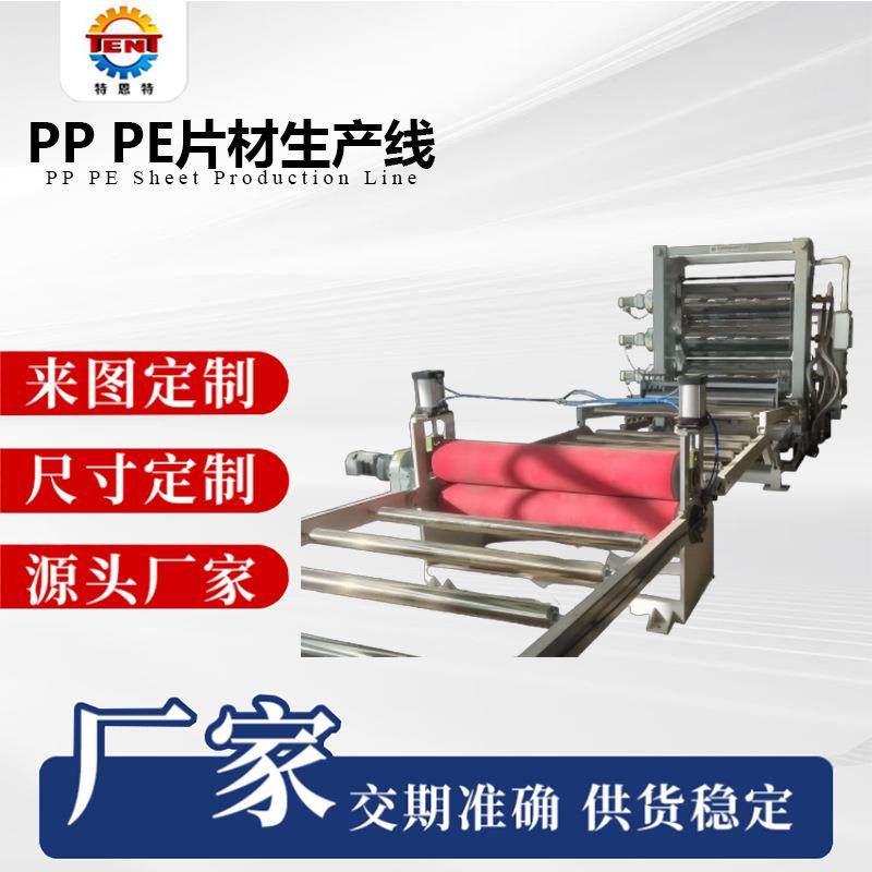 Tent 塑料板材片材产品PE PP PVC水产养殖箱油罐塑料挤出设备,五金/工具,挤出机,淘宝优惠券,粉丝福利购,淘宝优惠卷