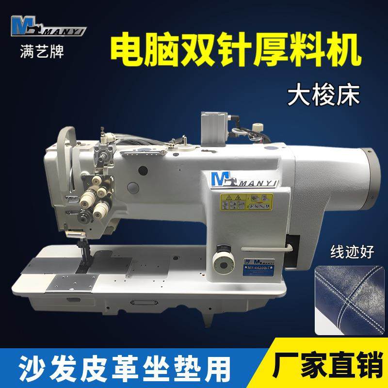 同步双针电脑缝纫机 沙发皮革压线机 双针同步缝纫机,生活电器,缝纫机/缝绣一体机,淘宝优惠券,粉丝福利购,淘宝优惠卷