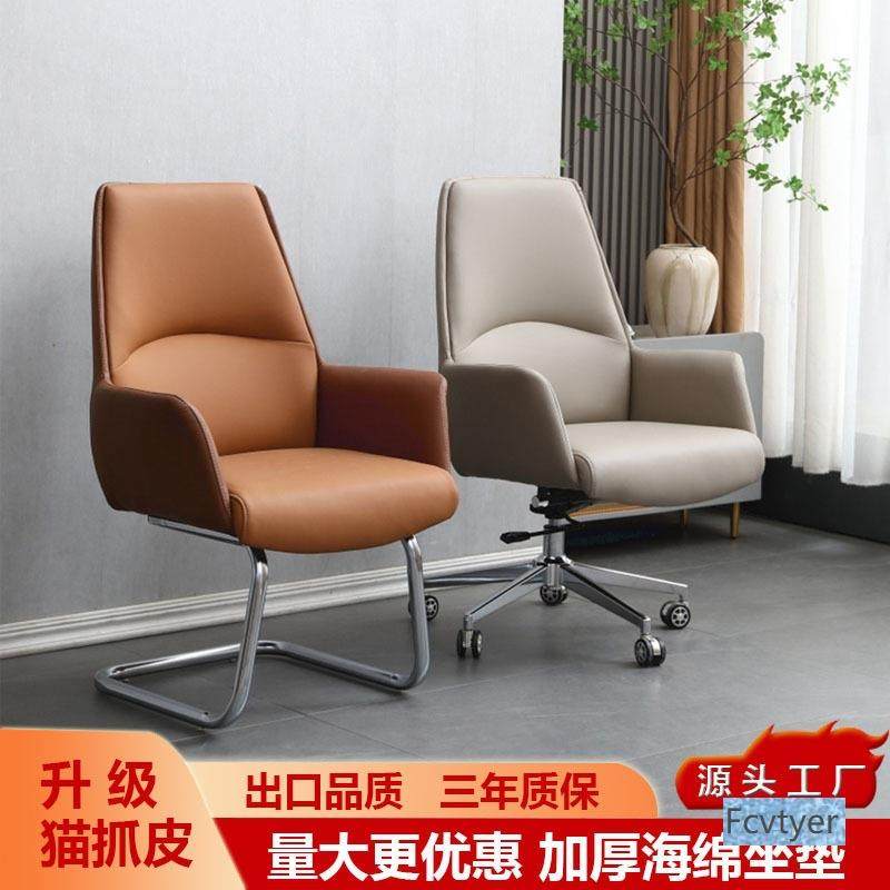 老板会议椅办公室座椅接待会客转椅电脑家用弓形椅久坐班前椅子,商业/办公家具,办公电脑椅/职员椅,淘宝优惠券,粉丝福利购,淘宝优惠卷