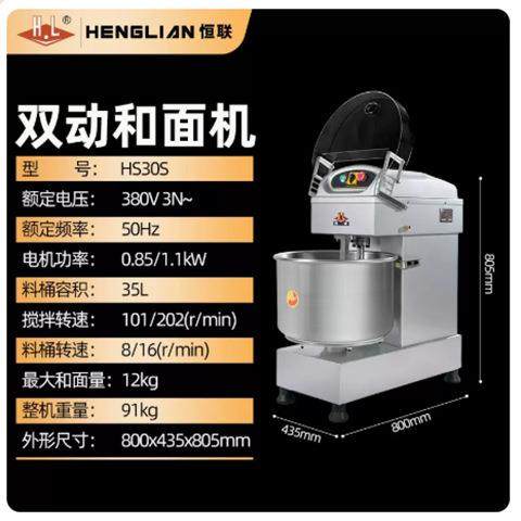 【采购】HS80S商用和面机 双速双动面粉搅拌机 全自动大型盆式！