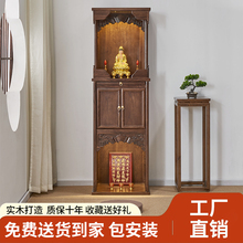 新中式实木佛龛神台柜家用现代财神爷菩萨立柜客厅神台榆木供奉桌
