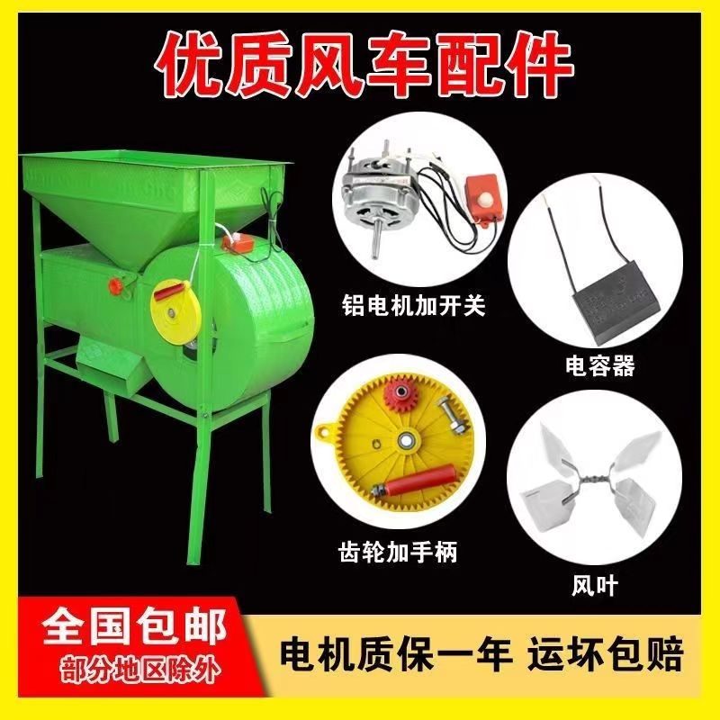 23风选机农用配件打谷机风车电风叶开关旋转手柄电容扬场机清选机