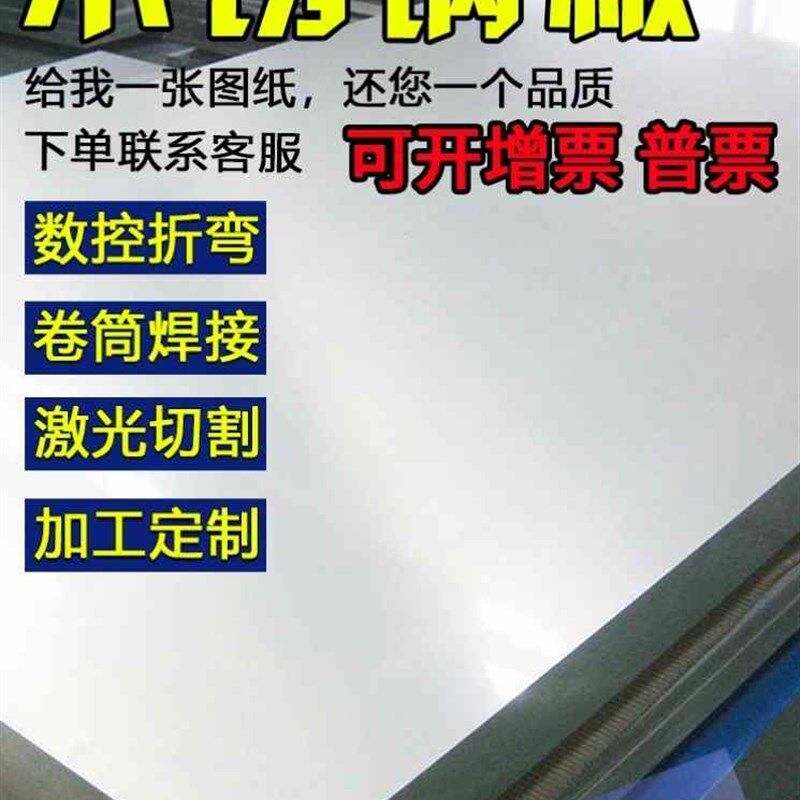 新新不锈钢板圆304整张不锈铝片镀锌板镜面带孔材板剪板钢板圆品