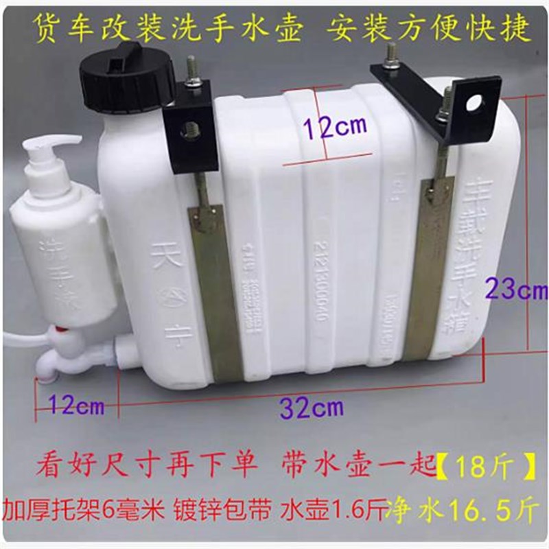 汽车洗手壶储水桶小货车洗手壶蓄水桶 方便货车车载塑料洗手水箱
