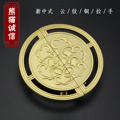 新中式云纹圆盘铜拉手仿古衣柜拉手明清家具铜配件纯铜大门大把手