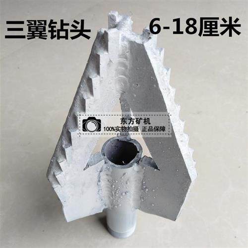 小型打井机 家用打井机 合金钻头 钻井机钻头 50mm180mm三翼钻头