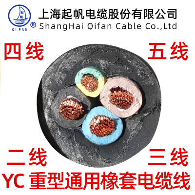 国标纯铜芯橡套线橡胶软电缆YC3*10/16/25/35+1*6/10平方三相四线