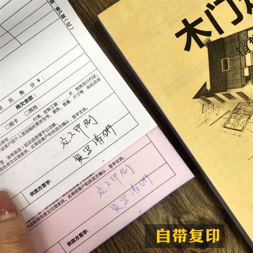 木门家具订货单门窗销售单据开单合同三联销货清单全屋定制订单本