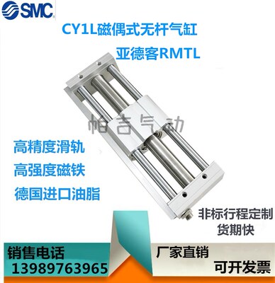 磁藕式无杆气缸CY1L6/10/15/20/25/32/40H-100 200 300 400 RMTL