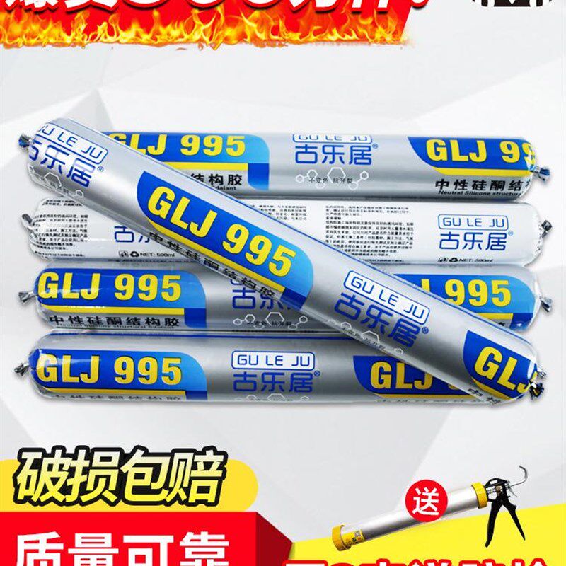 不锈钢颜色中性闪银色玻璃胶 银灰色硅胶带银粉995结构胶密封胶