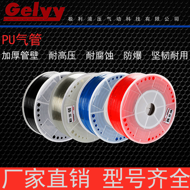 气动PU软管空压机充气泵汽管气带4 6 8 10 12 16木工气线50米80米