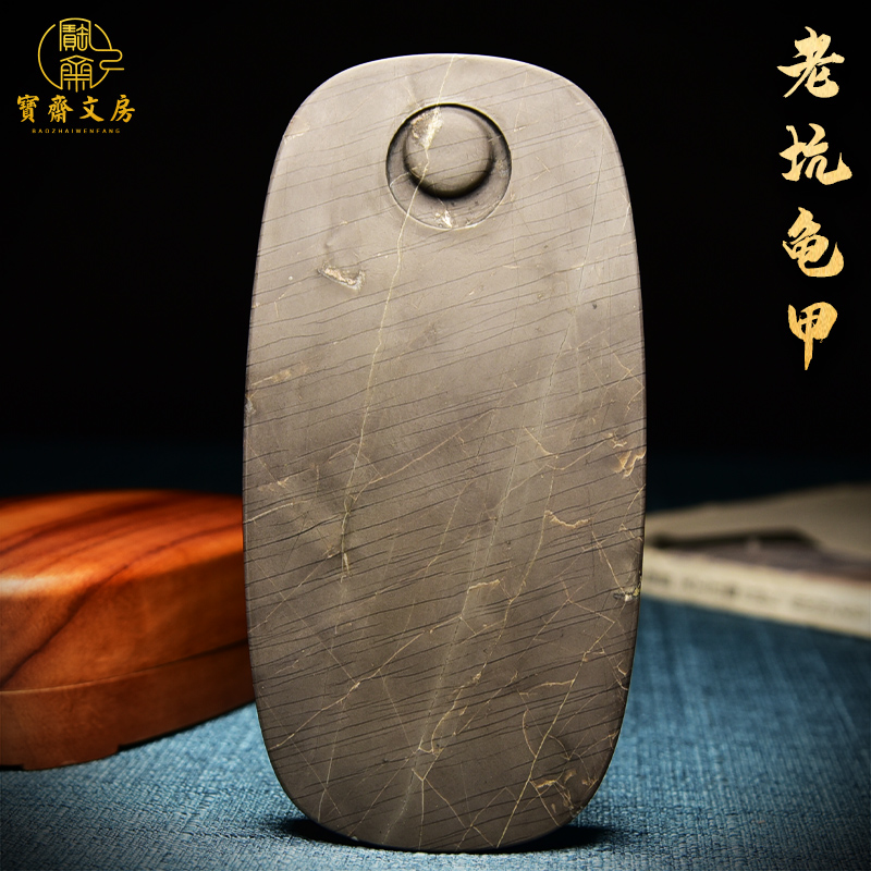 孤品珍藏名师老坑砚台如月同辉老坑龟甲原石歙砚高档端砚文房礼品