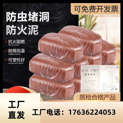 上海耐高温有机防火泥封堵灶台炉灶堵料空调孔密封胶泥白色墙洞堵