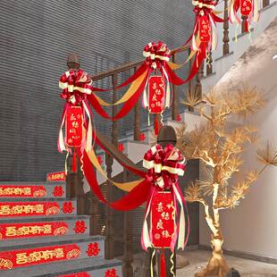 新婚楼梯扶手装饰波浪旗结果布置婚房农村栏杆结婚彩带拉花彩条