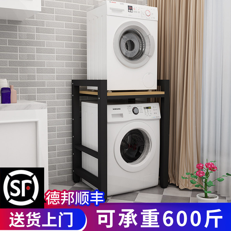 浴室洗衣机置物架 可定制落地架 阳台洗碗机架 双层加固浴室架 空