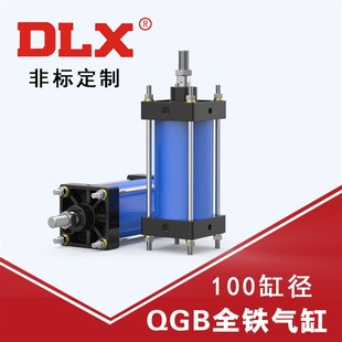 标准重型全铁耐高温气缸QGB100x80x125x160x200x250x320x400规格