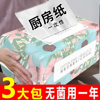 抽取式厨房布抹布懒人专用擦手非纸一次性纸巾吸水清洁加厚洗碗布