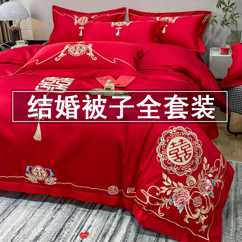 结婚四件套床上用品被子被褥全套大红婚嫁喜被婚庆被子全套一整套