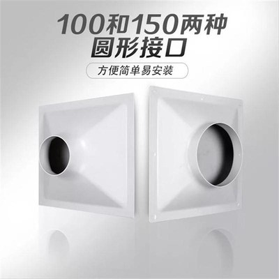 *排扣300集接风料口管塑顶口新300通口板花风成铝吊风天150